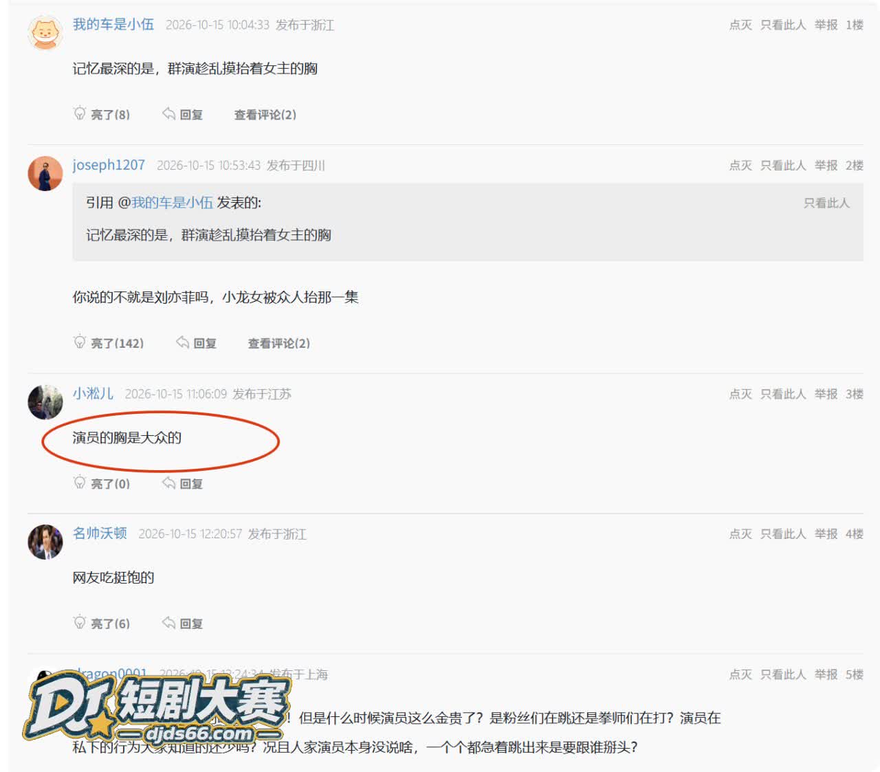 此处通往繁星 导演史相关图片14