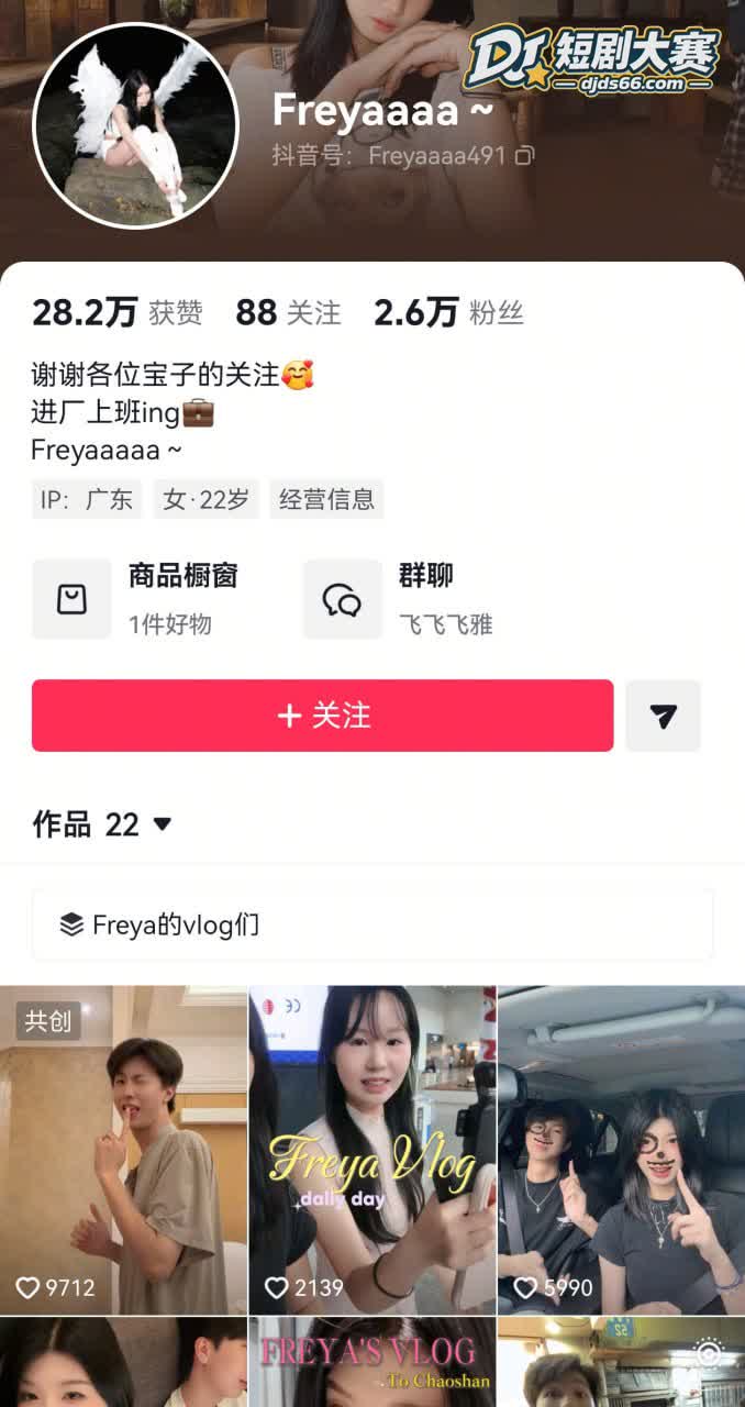 广州 榨菜厂frey相关图片20