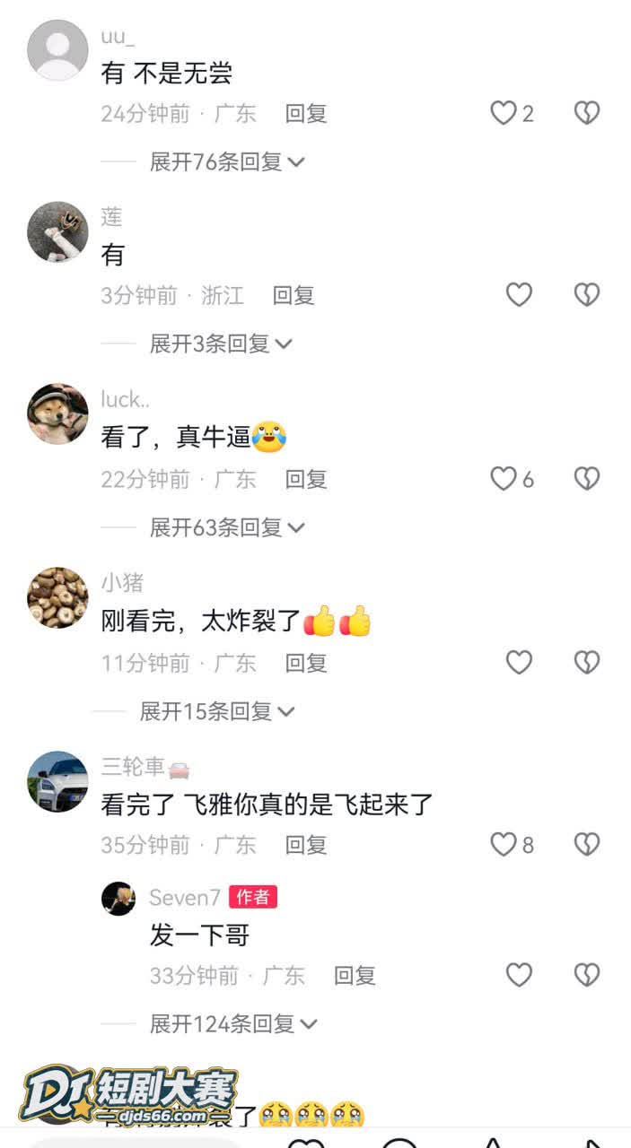 广州 榨菜厂frey相关图片17