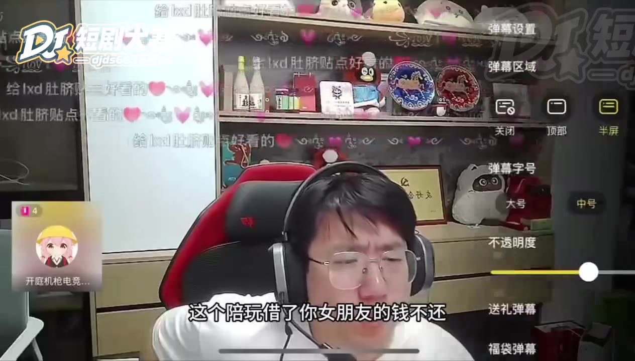 东东电竞 女陪玩毛毛相关图片32