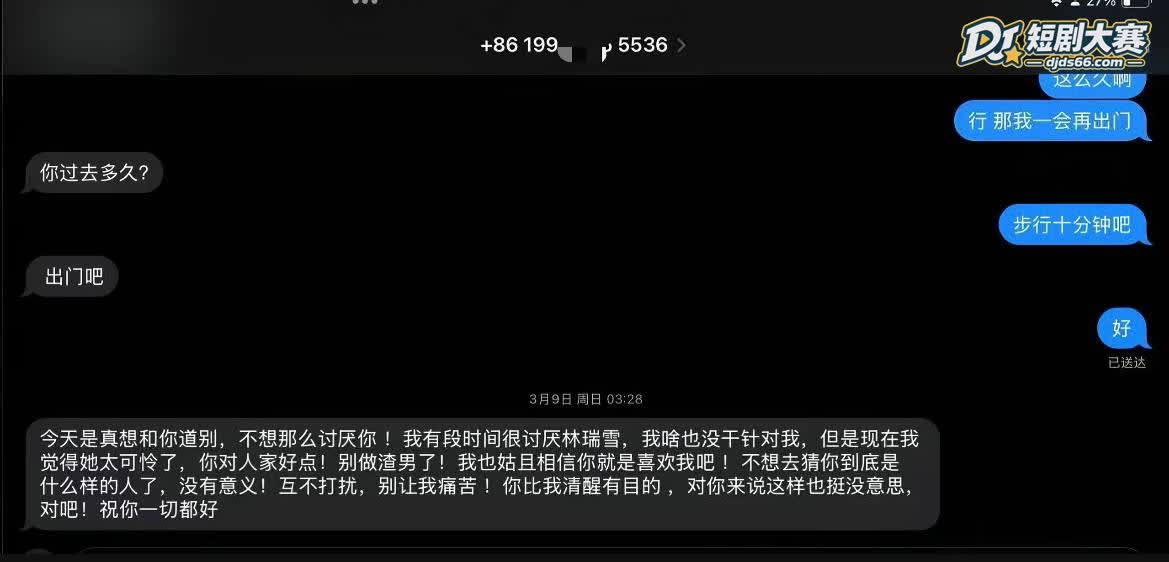 浙江短剧圈 张北淅 相关图片17