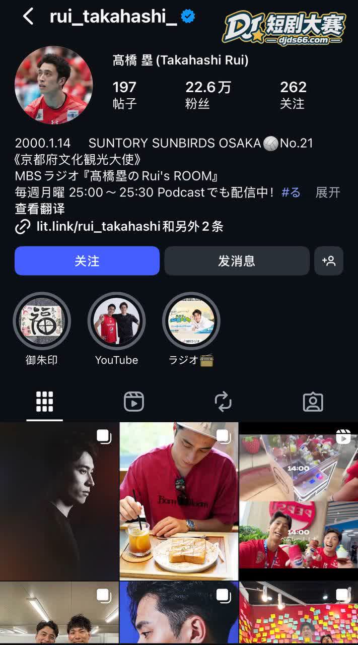 日本男排 高橋兄弟 相关图片8