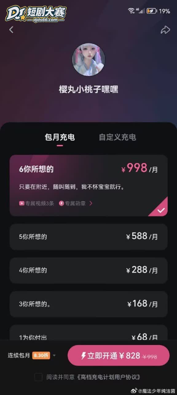 B站 樱丸小桃子嘿嘿相关图片8