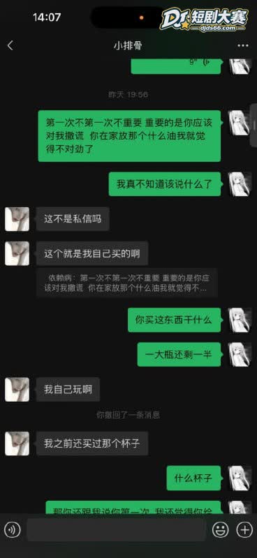 王者荣耀圈 猪小排骨相关图片8