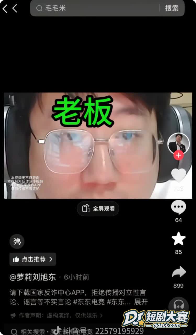 东东电竞 女陪玩毛毛相关图片12
