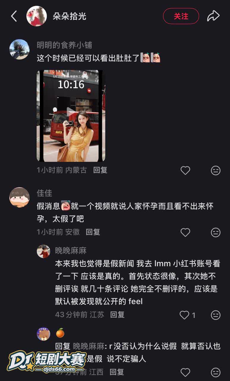 社交平台 白宇刘萌萌相关图片26