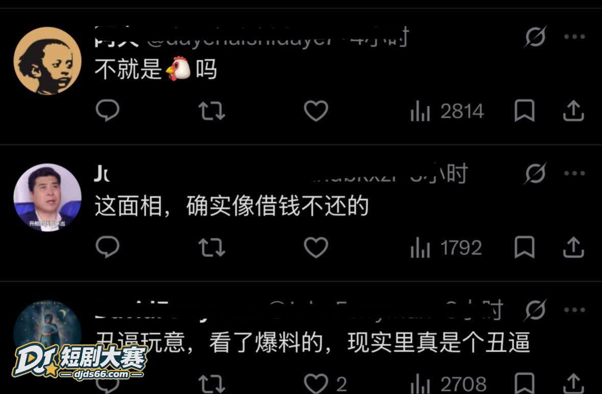 抖音 大腚皇上 欠4相关图片27