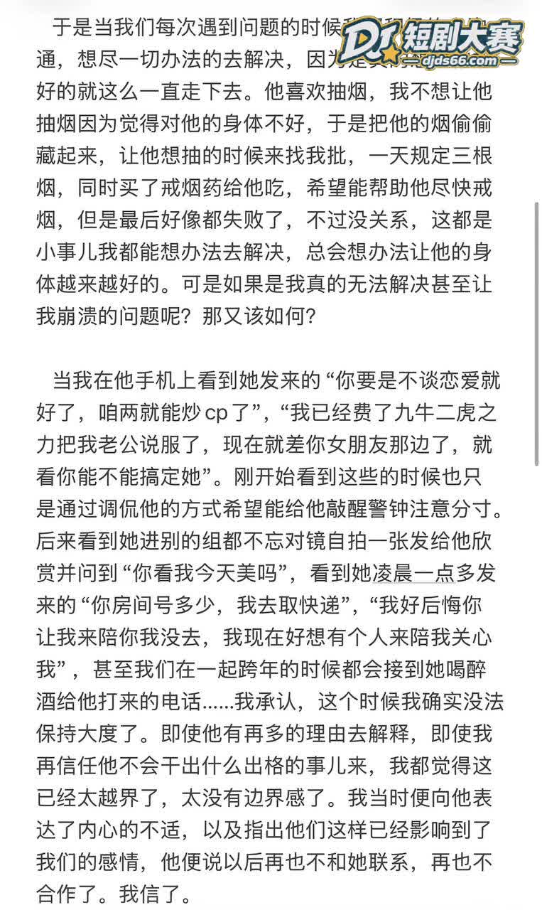 浙江短剧圈 张北淅 相关图片12