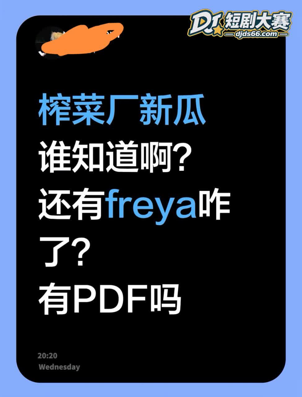 广州 榨菜厂frey相关图片18
