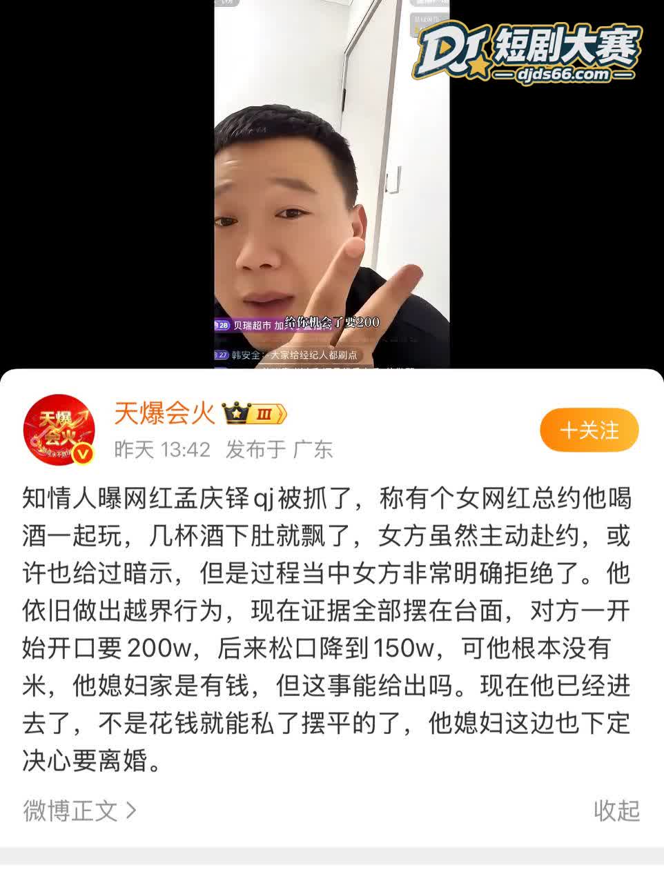 杭州 台球网红孟庆铎相关图片14