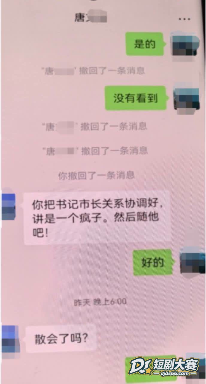 湖南永州 商务局女局相关图片15