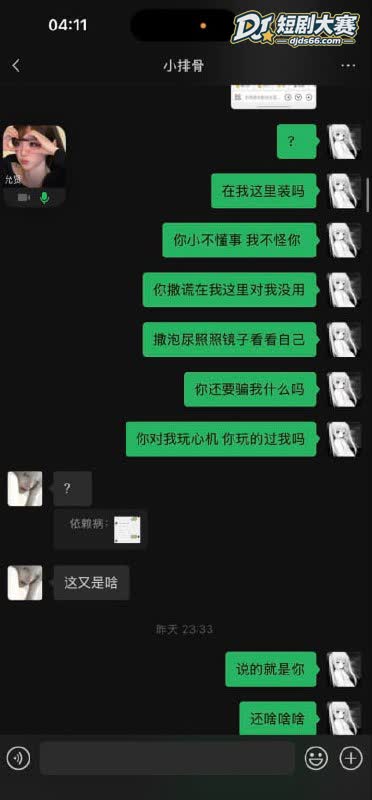 王者荣耀圈 猪小排骨相关图片27