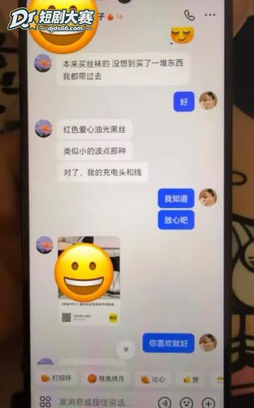 东东电竞 女陪玩毛毛相关图片18