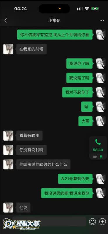 王者荣耀圈 猪小排骨相关图片17
