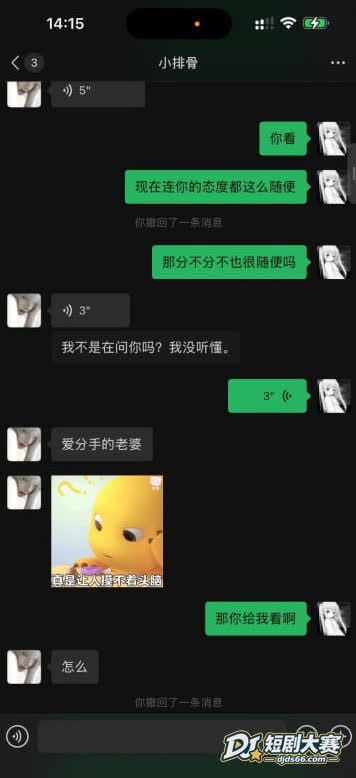 王者荣耀圈 猪小排骨相关图片25