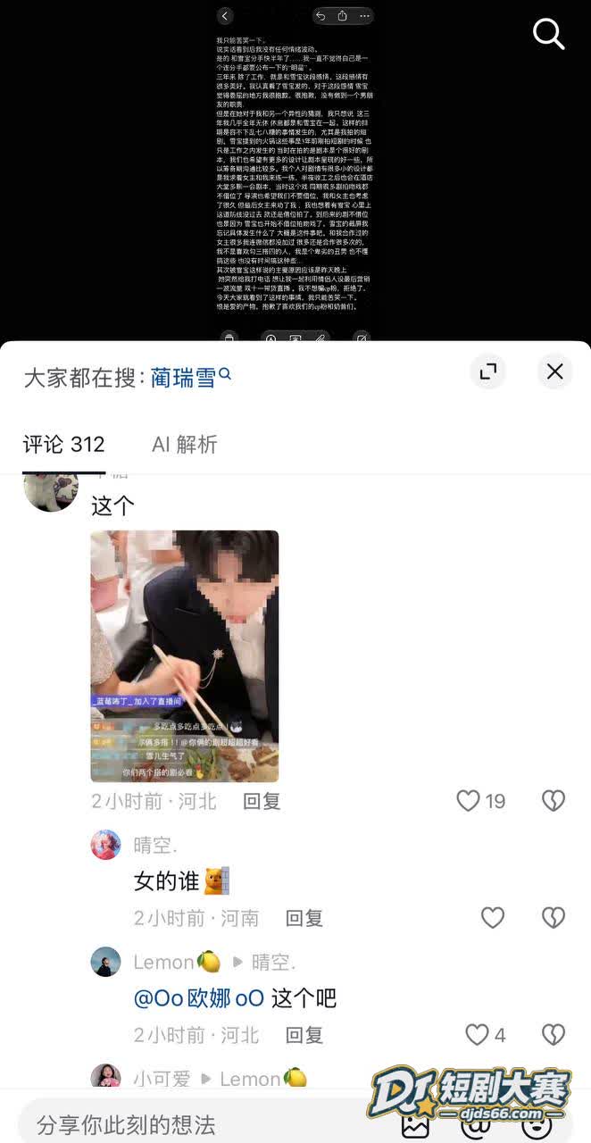 浙江短剧圈 张北淅 相关图片20