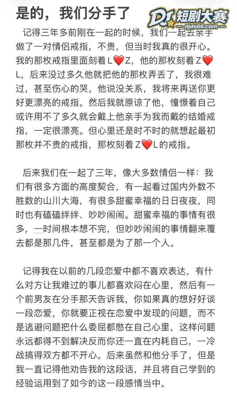 浙江短剧圈 张北淅 相关图片11