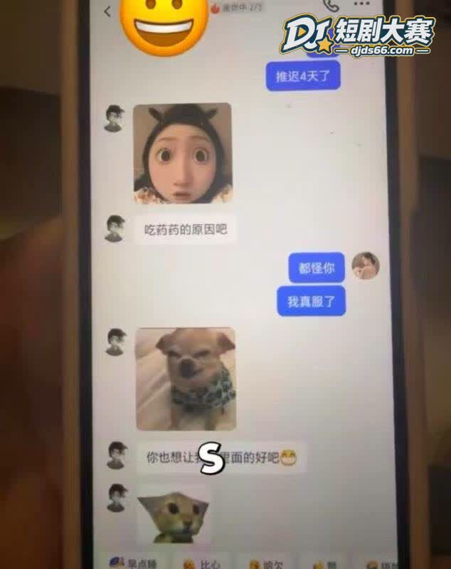 东东电竞 女陪玩毛毛相关图片15