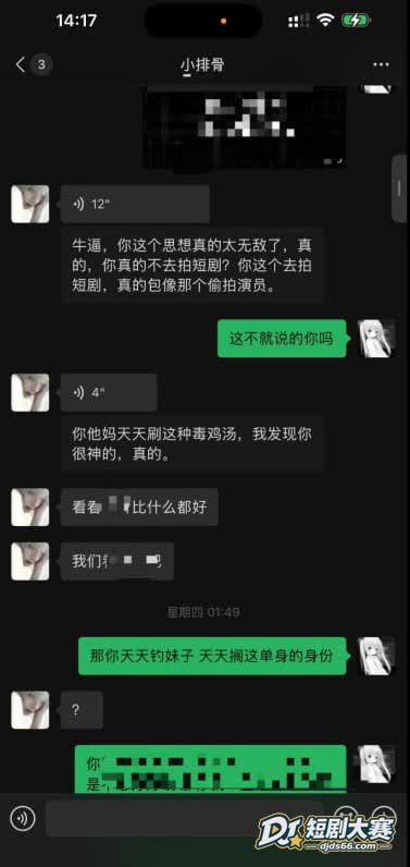 王者荣耀圈 猪小排骨相关图片26