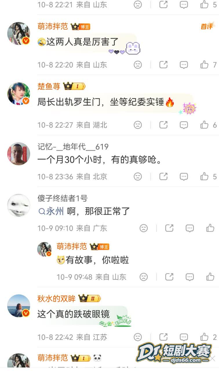 湖南永州 商务局女局相关图片35